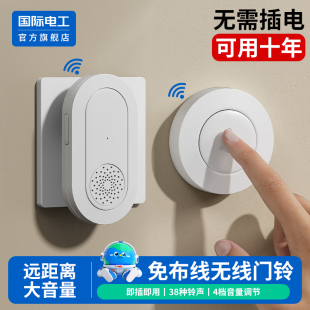 门铃家用无线电子遥控超远距离入户卧床老人呼叫器免布线紧急按铃