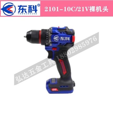 新品东电科无刷锂电手钻12V小钢炮大扭力充电螺丝电钻电池充刀器