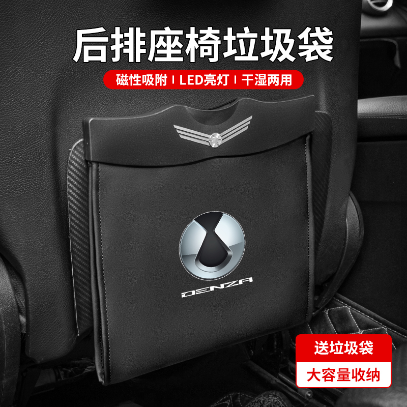 腾势D9车载垃圾桶内饰改装用品X汽车垃圾袋储物收纳配件实用型