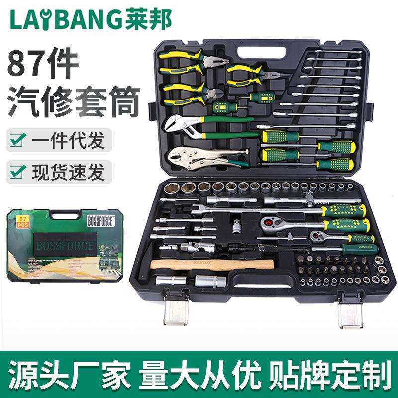莱邦加力杆滑杆87件汽修工具套筒工具87件套批头组合工具五金工具