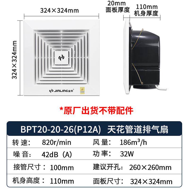 金羚排气扇12寸厨房家用管道扇吸顶式天花排风扇BPT20-20-26P12A