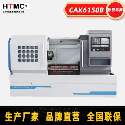 厂家优惠供应CAK6150X1米CK6150数控车床6150平床身数控车床