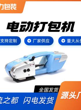 塑钢带电动热熔打包机JD1/JD16收紧器一体式全自动免扣拉紧机器