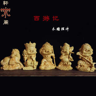 5师徒西游记家居工艺礼品小文玩励志手茶黄杨木宠人q摆件玩版雕刻