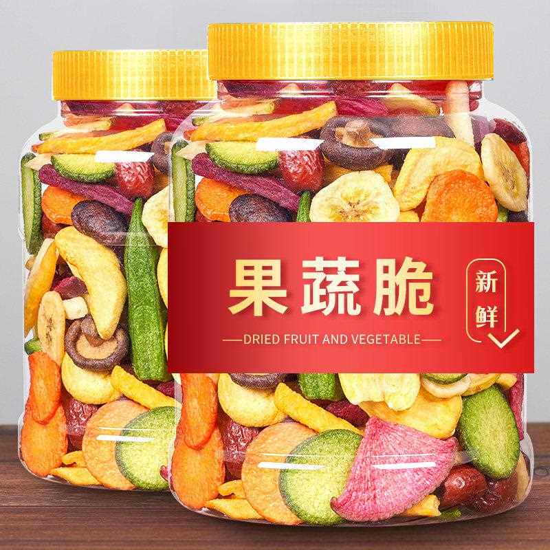 新疆包邮果蔬脆水果蔬菜干 干什锦混合装冻干秋葵香菇冬瓜糖儿童