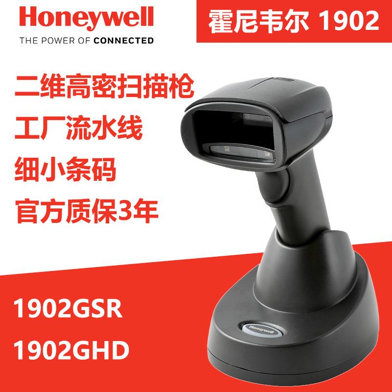 霍尼韦1尔1900GHD/900GSR1902GSDEVR 10GHD扫描枪条9码扫码枪1290