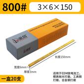 高档金信油石模研具抛光专用省模工具小刀磨磨砂条80 0精磨打磨油
