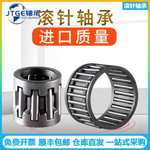 JTGE轴承NK38/20 NKI38/30 NA49/32 NA69/32内圈实体套螺栓型滚针