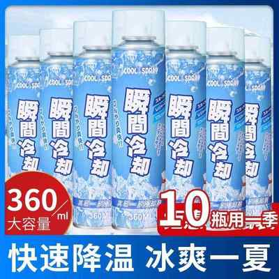 空气降温剂喷雾夏季汽车内迅速制冷神器瞬间冷却剂空气快速清凉剂