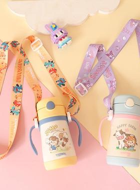 新款手柄杯斜挎带 适用膳某师TCKC系列儿童保温杯 幼儿水壶挂绳