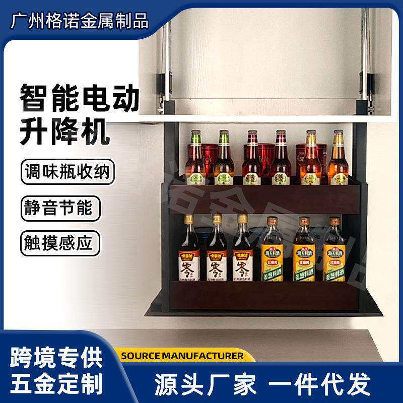 厨房智能触控电动吊柜升降机拉篮橱柜自动垂直下拉式木纹调味拉篮