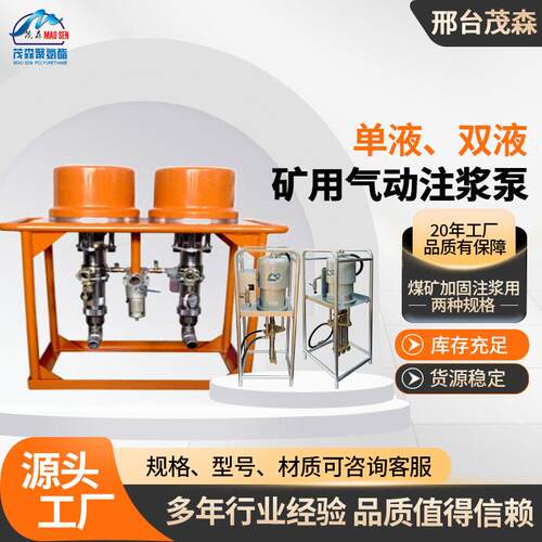 堵水加固料矿用注浆泵双液注浆机煤矿聚氨酯加固注浆设备
