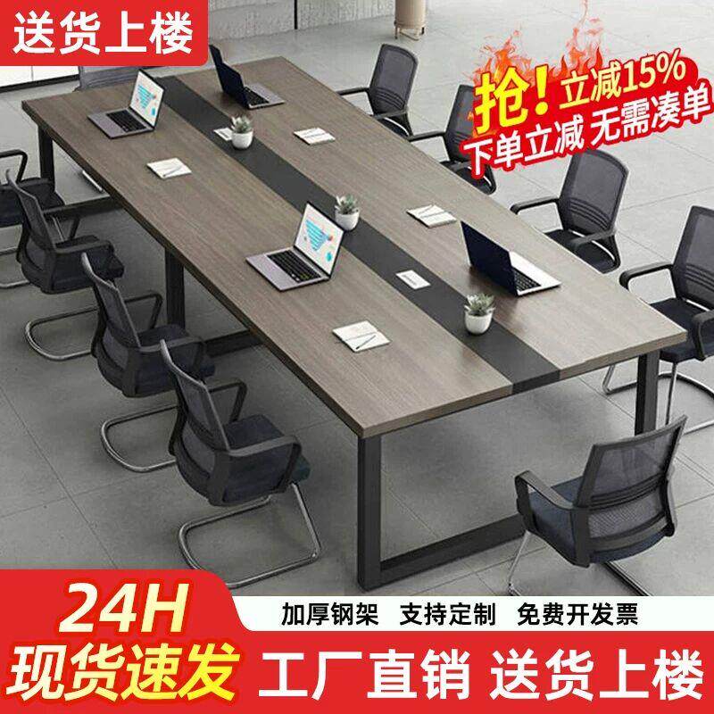 会议桌长条桌简约现代会议室接待洽谈长桌简易工作台办公桌椅组合