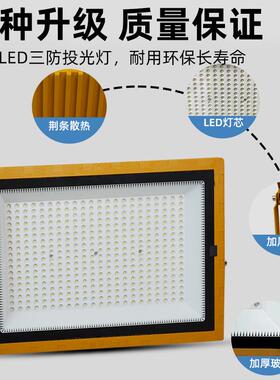 LED投光灯户外防水工厂车间仓库专用照明灯广告招牌泛光灯高亮度