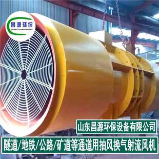 SDS-10#37KW功率隧道射流风机公路铁道通道排烟风机
