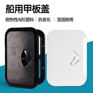船用方形甲板盘/手孔盖/玻璃纤维船/游艇用开 箱盖储物活动甲板盖