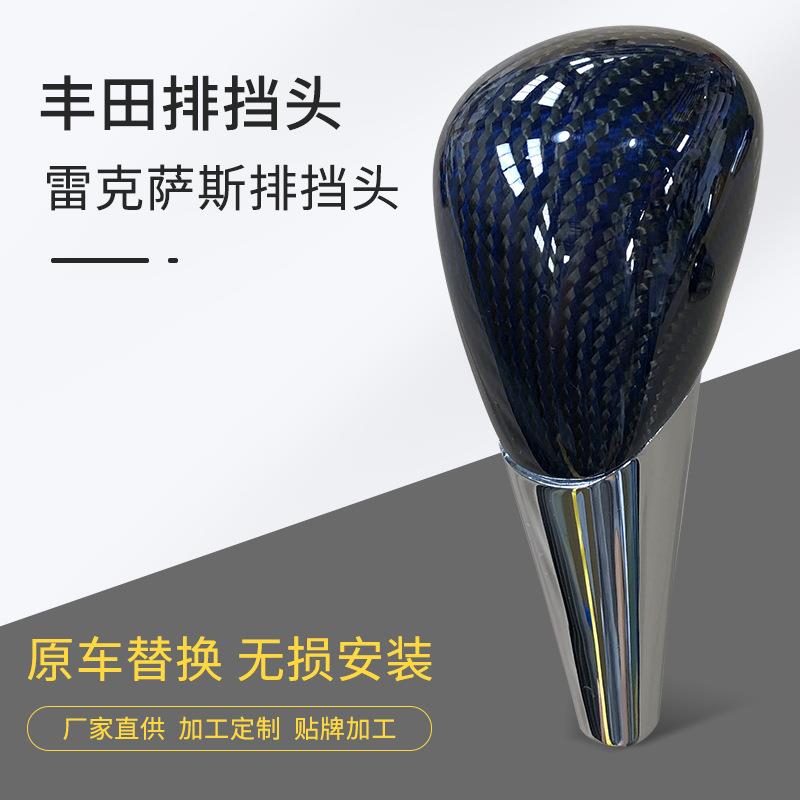 汽车排档头适用丰田凯美瑞卡罗拉换档皮革桃木碳纤挡头