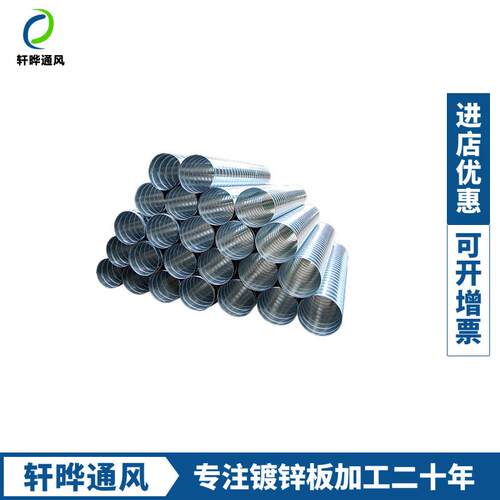 河南现货镀锌铁皮螺旋通风管供应圆形新风排风管排烟管除尘管道