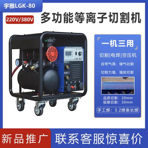 LGK-100等离子切割机内置外接一体机大功率高效变频节能机械