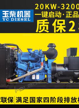 玉柴200kw300kw500kw600kw柴油发电机组三相全自动全铜无刷发电机