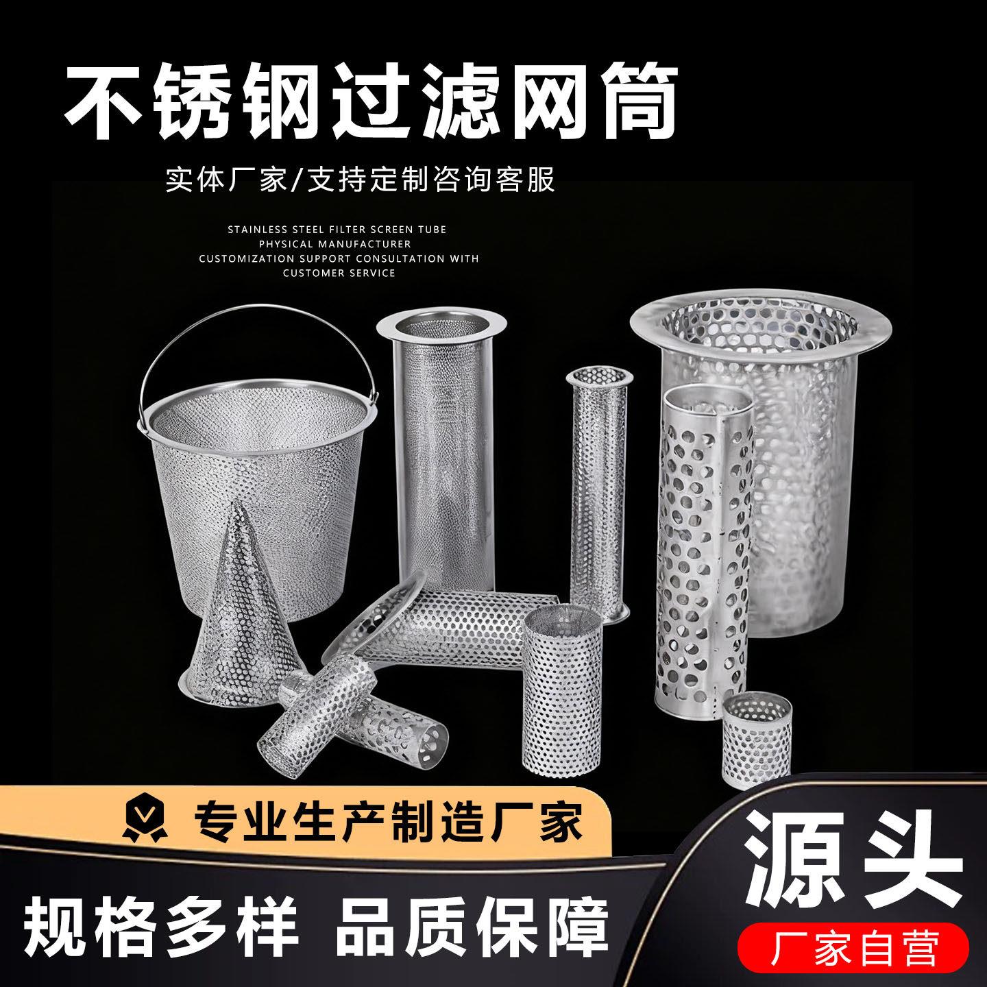 不锈钢过滤网筒工业管道过滤器滤芯编织网过滤芯双层净化过滤筒