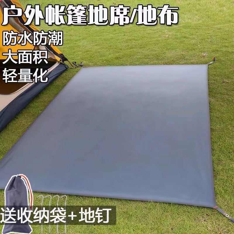 垫户外露营野外帐篷地垫地席地布隔潮牛津布垫子底部加厚,户外/登山/野营/旅行用品,野餐垫,淘宝优惠券,粉丝福利购,淘宝优惠卷