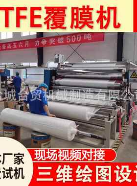 纺织无纺TPU贴合机 PTFE皮革海绵EVA复合机 SBR潜水材料涂布机