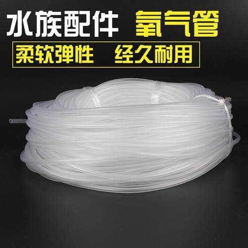 鱼缸冲氧泵氧气泵增氧泵气管胶管透明软管塑料管水族箱氧气管米