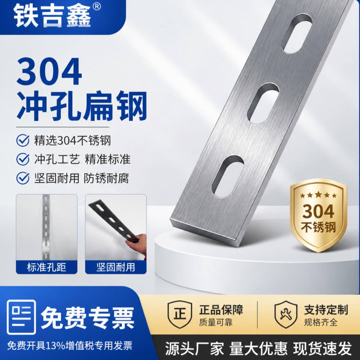 不锈钢304扁钢冲孔冷拉丝I扁条方板条棒零切防锈扁钢直条厚不锈钢
