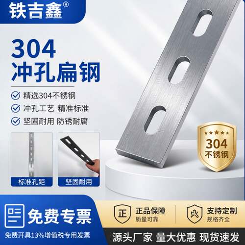 不锈钢304扁钢冲孔冷拉丝I扁条方板条棒零切防锈扁钢直条厚不锈钢