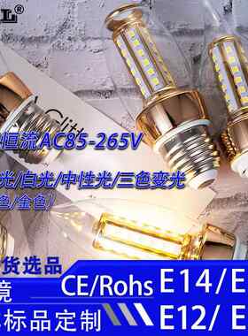 厂家直销led灯节能玉米灯e14小螺口拉尾灯泡家用吊灯led蜡烛灯泡
