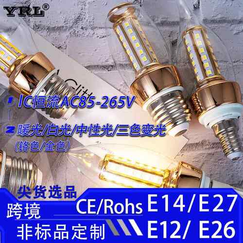 厂家直销led灯节能玉米灯e14小螺口拉尾灯泡家用吊灯led蜡烛灯泡