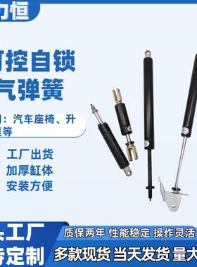 厂家现货可控自锁气弹簧汽车座椅汽撑杆升降桌缓冲不锈钢气弹簧
