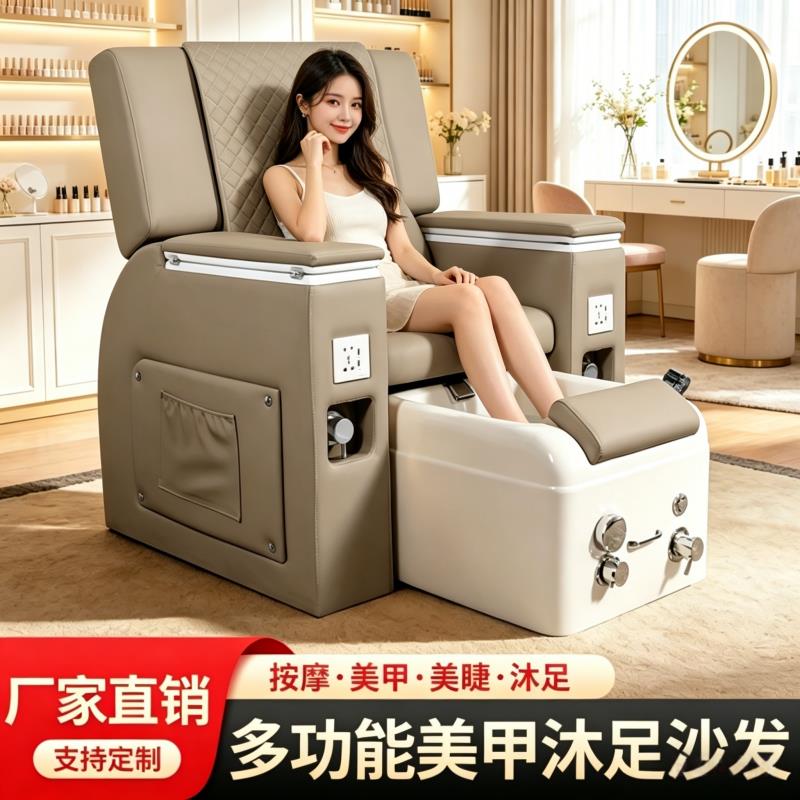 美甲足浴沙发躺椅电动放倒背部按摩美甲店多功能纹绣美睫沐足沙发