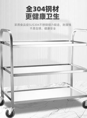 加厚不锈钢餐车三层小推车商用收餐车收碗车餐厅送餐车酒店上菜车