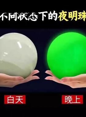 夜光石夜明珠装饰摆件头荧光石发光宝石鱼缸月光儿童玩具桌面摆件