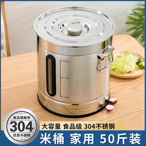 304不锈钢米桶杂粮面粉桶密封防虫防潮多功能储物桶收纳桶米缸