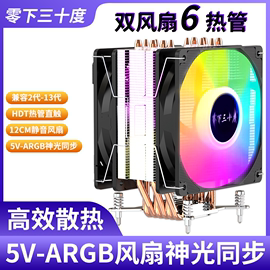 6铜管cpu散热器台式机，静音12cm风扇amd通用e5-x79x99(2011)i3i5i7