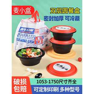 一次性圆形打包盒带盖米线盖浇饭汤面分离打包碗外卖锁扣餐盒双层