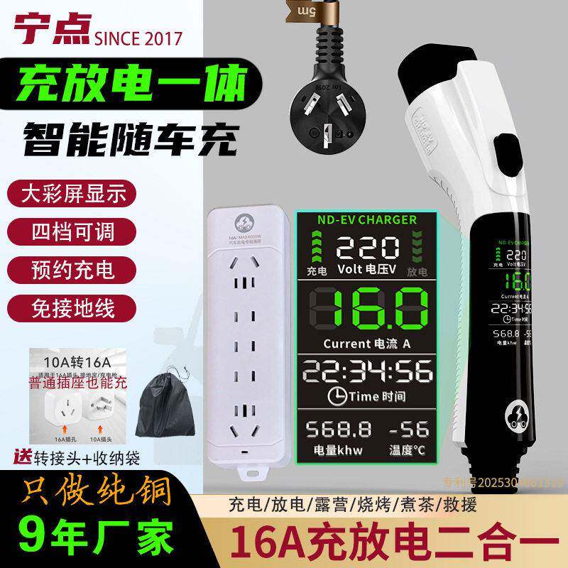 欧版充放电一体随车充电枪2合1快速充电站