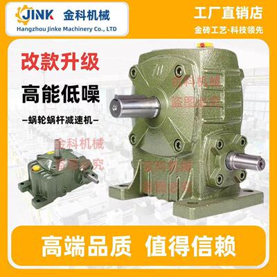 WPA/WPS/WPX/WPO蜗轮蜗杆减速机减速器 WP减速机50型60型60型80型