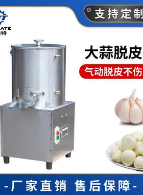 电动商用气脱大蒜脱皮机 不锈钢大蒜去皮机 剥蒜器全自动蒜仁蒜泥