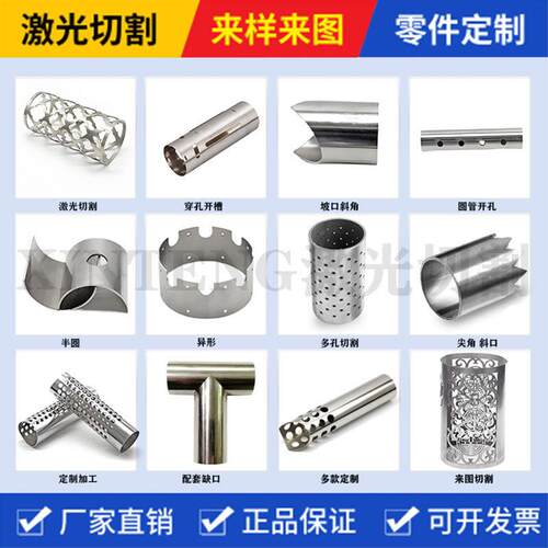 304不锈钢圆管激光切割开孔开槽无缝管异形 管激光加工毛细管定制