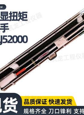 BLJ52000数显扭矩扳手工作环境温-10~50℃多功能数字电子扭力扳手