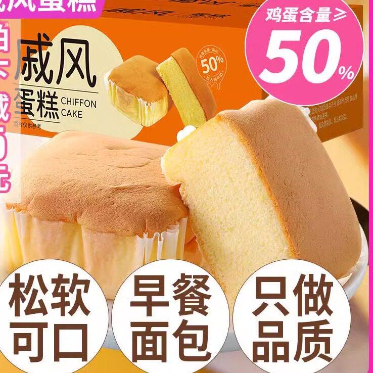 其妙戚风蛋糕超小面 面包早餐面 面包整网红箱价学生宿舍营养早饭