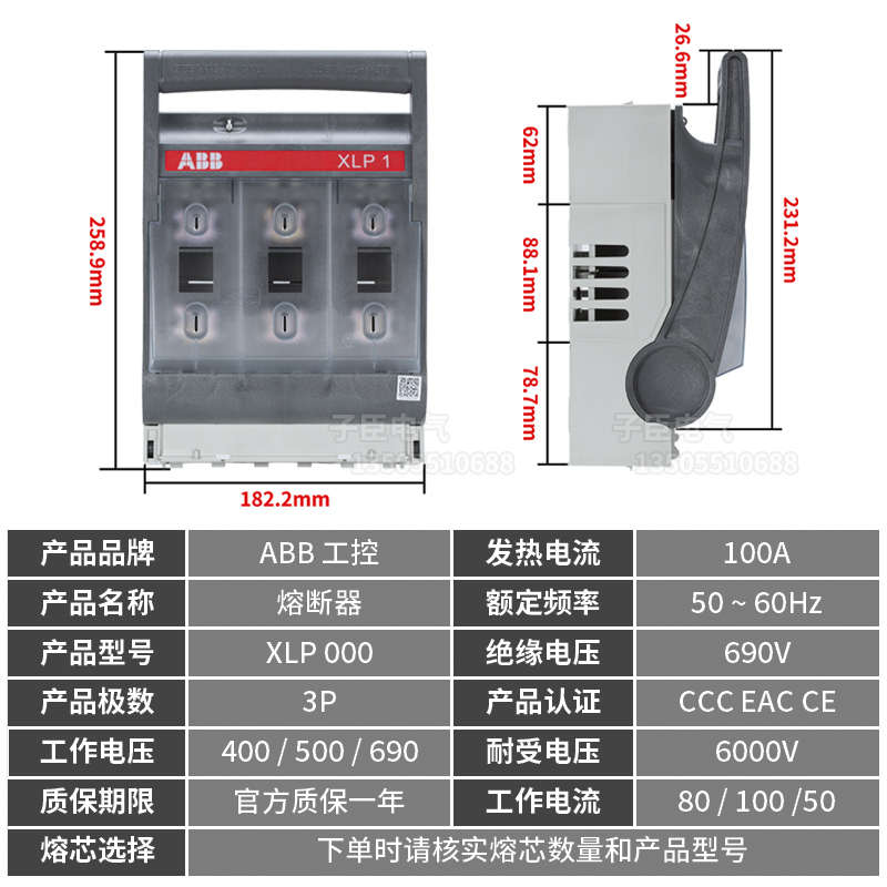 ABB刀熔熔断器式隔离开关XLP 000 XLP 00/1/2/3 保险100 160 400A