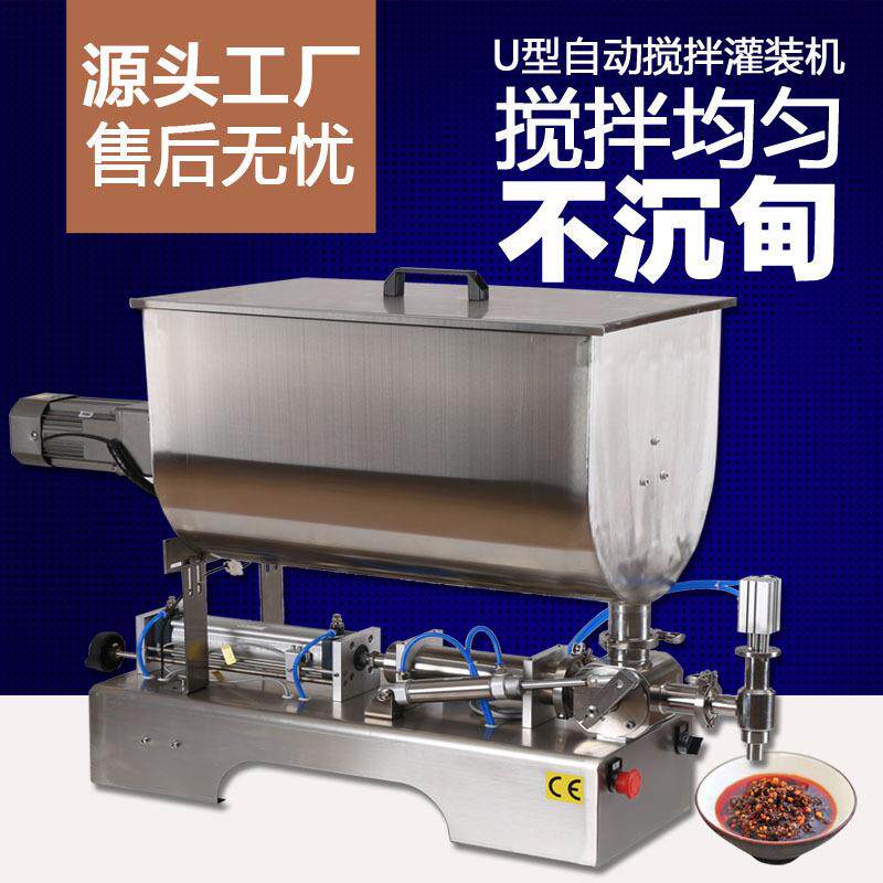 全良牌横向搅拌酱料灌装机 半自动蜂蜜不锈钢灌装机U型卧式灌装机
