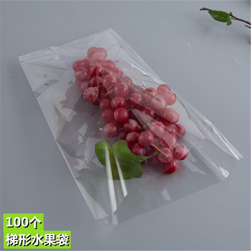 透明opp梯形葡萄袋一头通包装塑料水果袋多孔透气防雾蔬菜保鲜袋