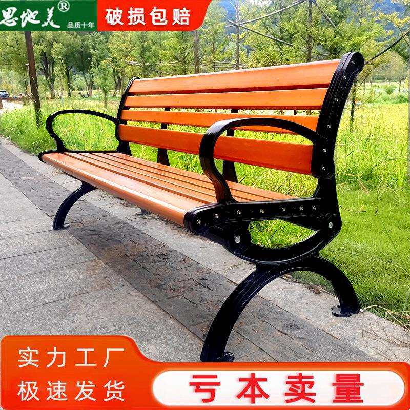 公园椅户外长椅庭院双人靠背长条凳子防腐木塑木铁艺座椅锌合金