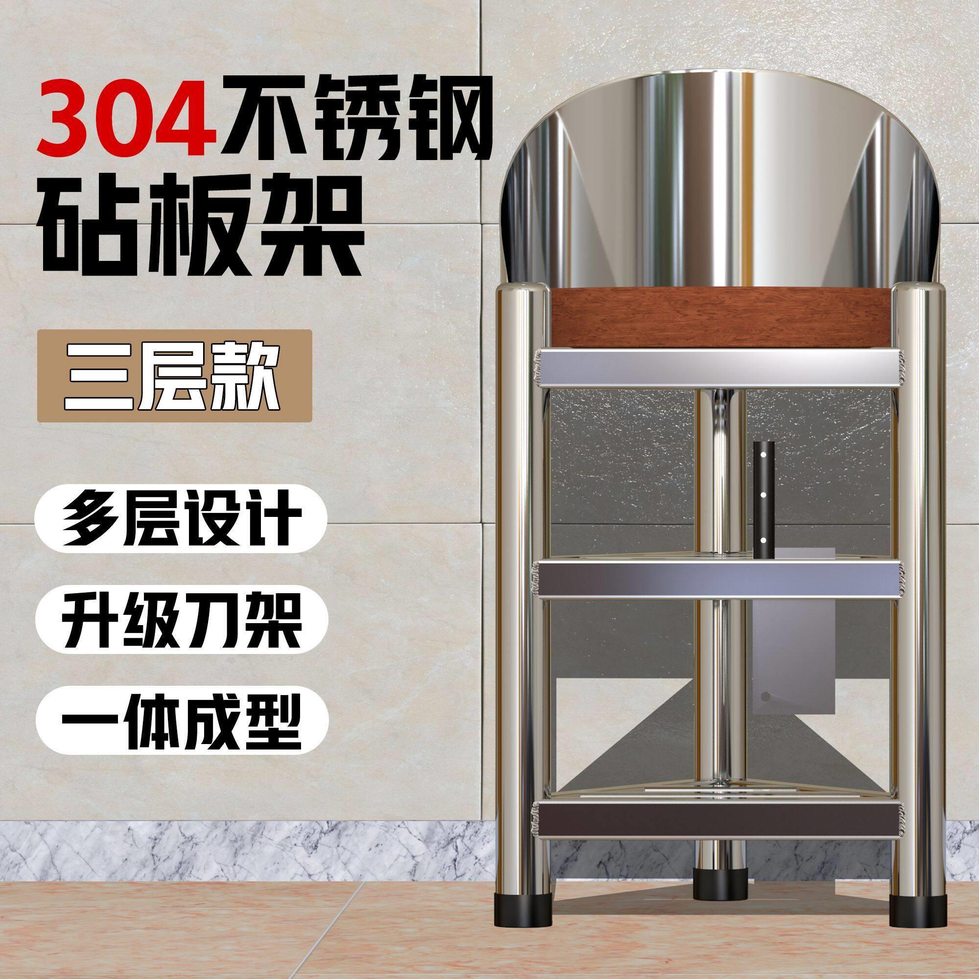 加厚304商用不锈钢砧板架落地式剁骨头三角架带围板砍骨头剁肉架